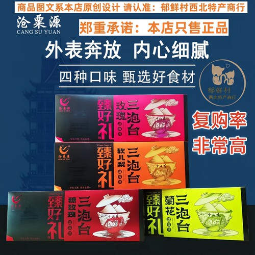 兰州特产八宝盖碗茶三炮台500g