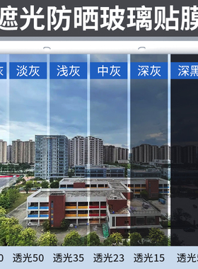 灰色玻璃隔热防晒紫外线改色贴纸店面移门窗户透明室内隔断装饰膜