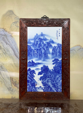 名家手绘王步作品红木雕龙镶瓷板画青花山水溪山静远挂屏陶瓷画
