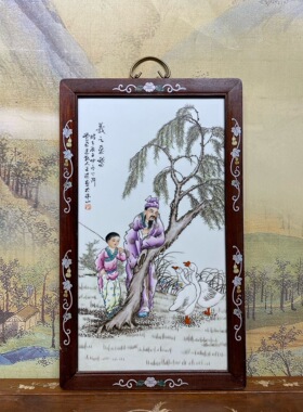 王琦作品红木彩绘镶瓷板画粉彩人物羲之爱鹅图挂屏名家手绘陶瓷画