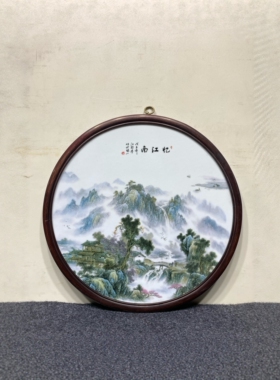 汪野亭作品鸡翅木镶瓷板画粉彩山水忆江南挂屏圆形手绘装饰画瓷画