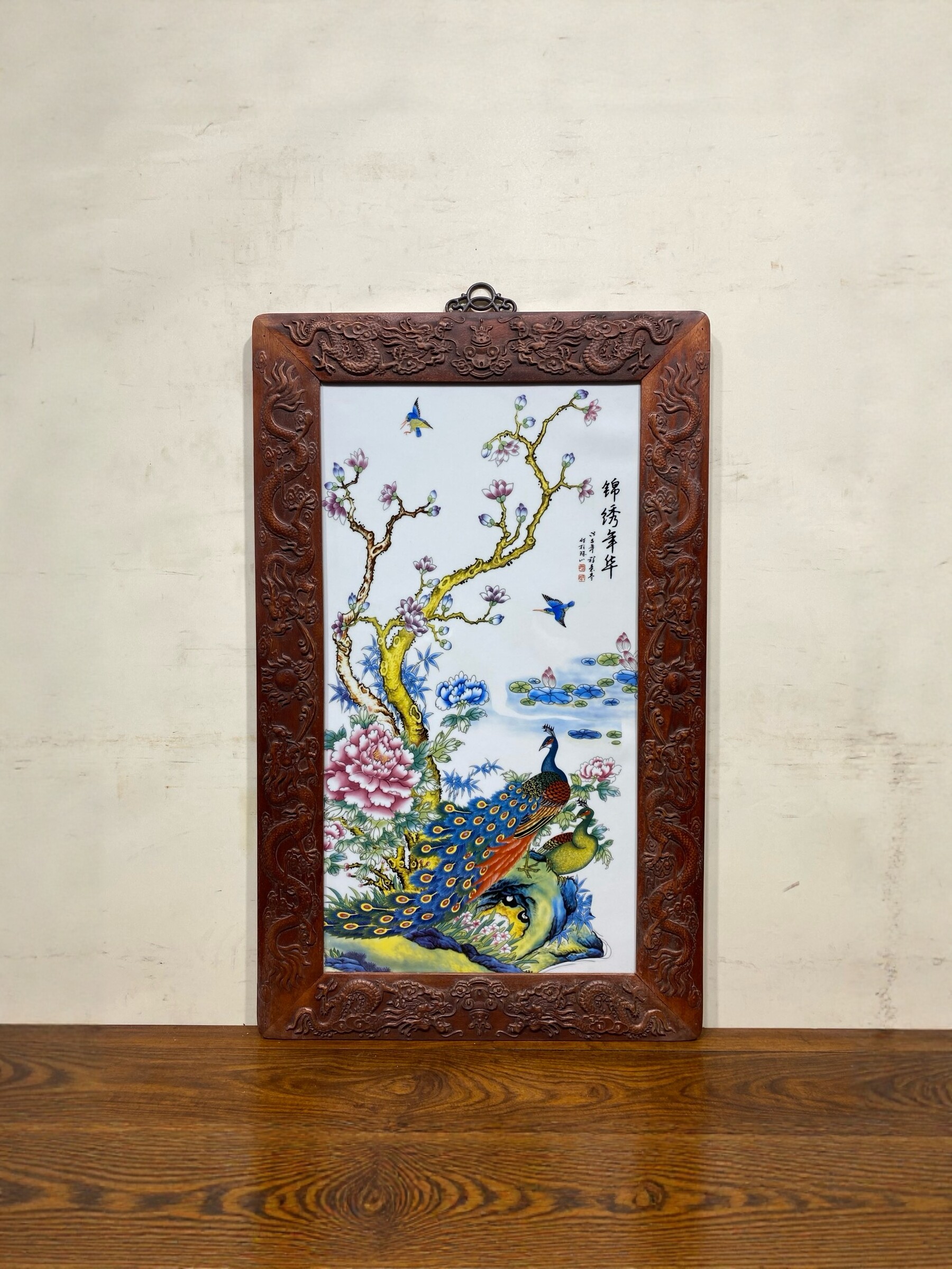 程意亭作品红木雕龙镶瓷板画粉彩花鸟锦绣年华挂屏手绘陶瓷画挂画
