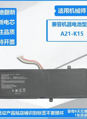 适用于机械师F117-VA VD VB VR26 VG65T A21-K15 G15G笔记本电池