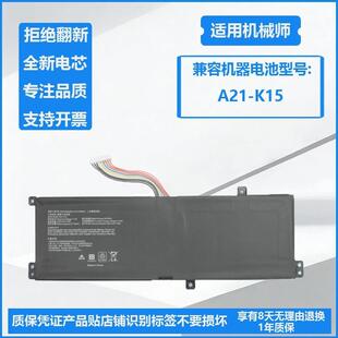 适用于机械师F117-VA VD VB VR26 VG65T A21-K15 G15G笔记本电池