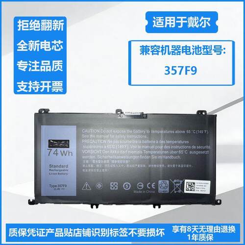 全新适用戴尔游匣15 7000 7566 7567 7759 P65F P57F 357F9电池