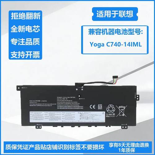 适用于 联想 Yoga C740-14IML L18M4PE0 L18L4PE0 笔记本电脑电池