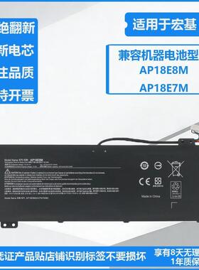 适用 宏基 N18C3 N18C4 N17C2 N20C1 N20H3 N21H3 AP18E8M 电池