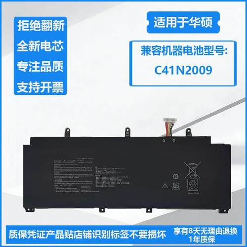 适用于华硕ROG幻13 FlowX13 GV301R Q RE QE C41N2009笔记本电池