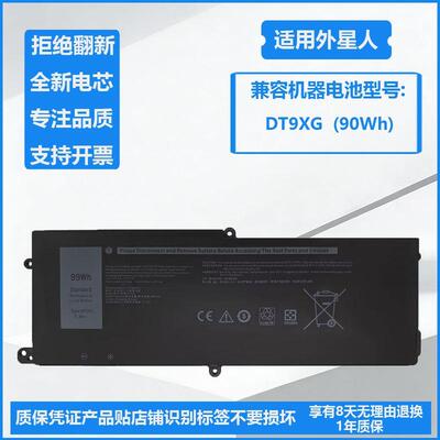 适用于戴尔外星人AlienwareArea51m R1 2 ALWA51M P38E DT9XG电池