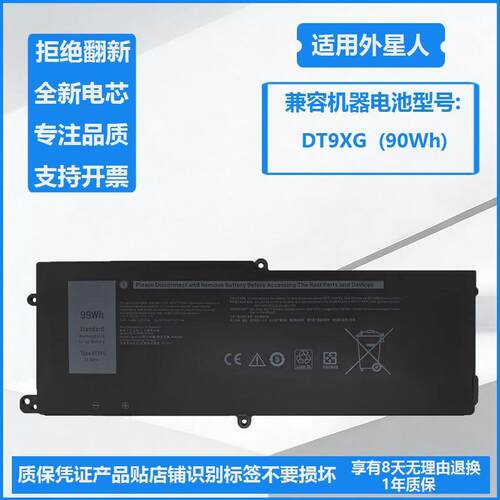 适用于戴尔外星人AlienwareArea51m R1 2 ALWA51M P38E DT9XG电池
