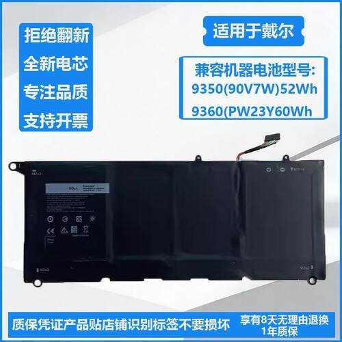 适用于 戴尔 XPS 13-9360 P54G PW23Y RNP72 TP1GT 笔记本电池