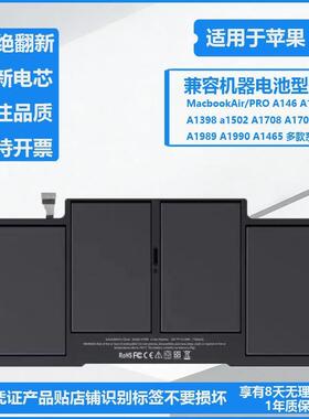 适用于苹果 A1466 A1502 A1706 A1707 A1708 A2159 笔记本电池