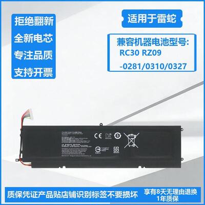 适用 雷蛇 灵刃13 潜行版 RZ09-0281/0310/0327 RC30-0281 电池