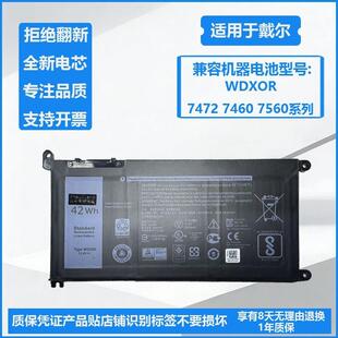 适用戴尔WDXOR燃7000灵越Inspiron14 15 7560 7460 7472 7572电池