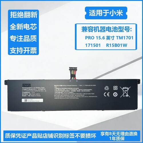 适用小米Pro15.6英寸 171501-AF/AQ/AL/FD/FE R15B01W 笔记本电池