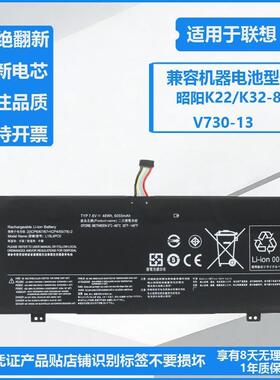 适用联想小新Air 13 PRO 710S-13IKB/ISK L15L4PC0 M6P笔记本电池