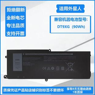 适用戴尔外星人Alienware Area-51m R1 R2 P38E DT9XG A51M 电池
