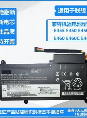 全新适用联想E455 E450 E450C E460 C E465 45N1754电池45N1755