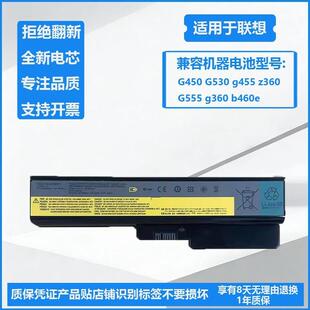 适用于联想g430 b460e g450 b460 v460 g455 g555笔记本电池