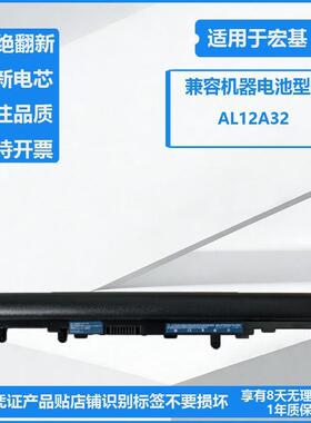 适用于宏基 V5-431/531/471/571/551G MS2360 MS2367 电池AL12A32