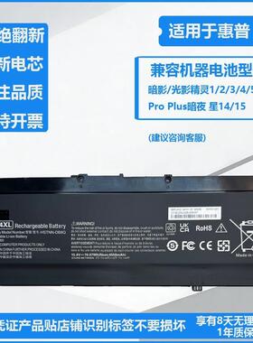 适用惠普3/4/5/代电池 TPN-Q193 Q194 C133 Q211SR03/SR04XL电池