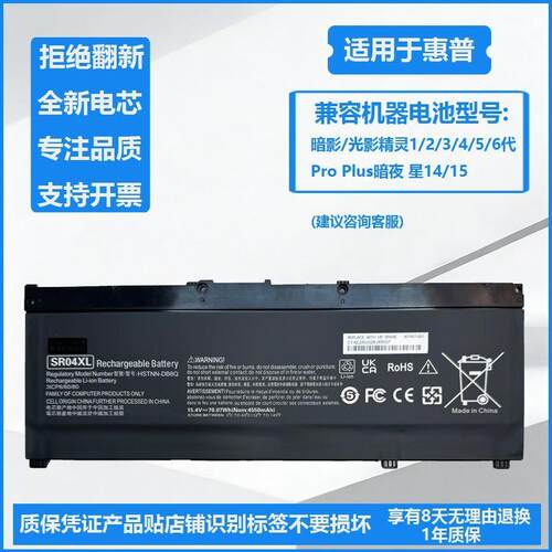 适用惠普3/4/5/代电池 TPN-Q193 Q194 C133 Q211SR03/SR04XL电池