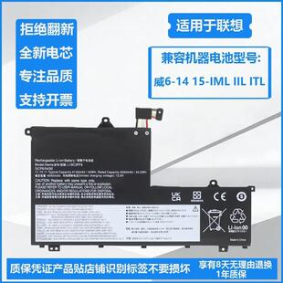 联想ThinkBook 14/15-IML-IIL 威6-15-IML L19M3PF1 电脑电池