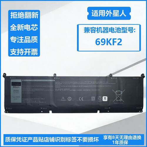 适用戴尔外星人M15/17 R3 R4 R5 G15 5510 5511 69KF2笔记本电池
