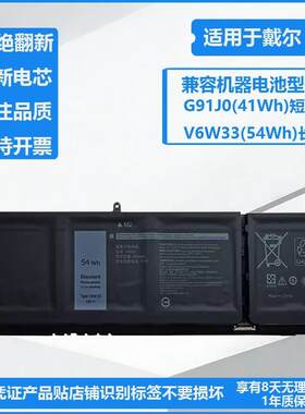 全新适用戴尔inspiron 16 5620 5625 5630 G91J0 V6W33笔记本电池