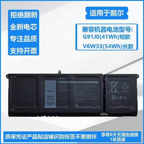 全新适用戴尔inspiron 16 5620 5625 5630 G91J0 V6W33笔记本电池