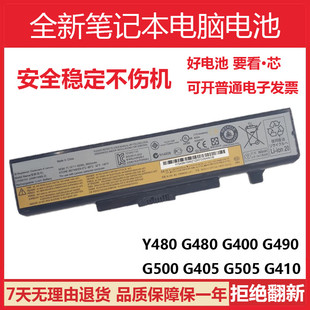 Z585 P电脑电池 G585 Y580N Z485 Z580 Y480N Z380 适用联想