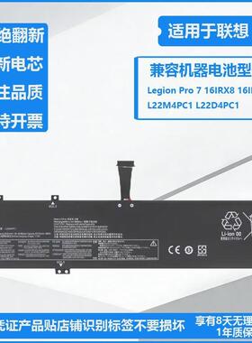 适用 联想 Legion Pro 7 16IRX8 16IRX8H L22M4PC1 L22D4PC1 电池