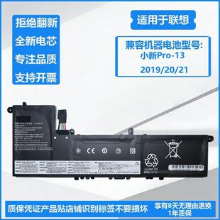 适用联想小新Pro-13 2019/2021/21 L19M3PD3 L19D3PD3笔记本电池