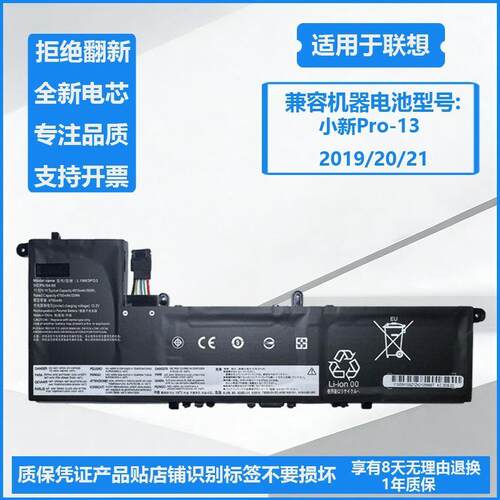 适用联想小新Pro-13 2019/2021/21 L19M3PD3 L19D3PD3笔记本电池