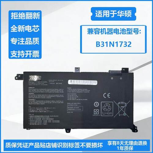 适用华硕 S4300U UN S4300F FN VX60G B31N1732 S430F 笔记本电池