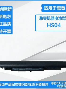 适用惠普240 245 246 250 255 256 G4 340 346 348 G3 G4电池HS04