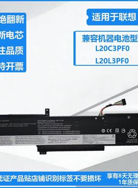 适用于联想扬天V14 V15 G2-ITL/ALC 2021 L20C3PF0 L20L3PF0电池