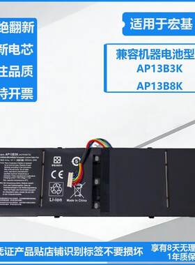 适用 宏基 V5-452G/472G/473G/481P/552G/572G/573 AP13B3K 电池