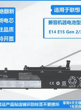 适用联想Thinkpa E14 E15 R14 Gen 2 3 4 代电池P00116D/E/P0016G