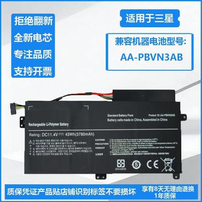 适用于 AA-PBVN3AB NP370R4E 470R5E 450R5V/U 510R5E电池