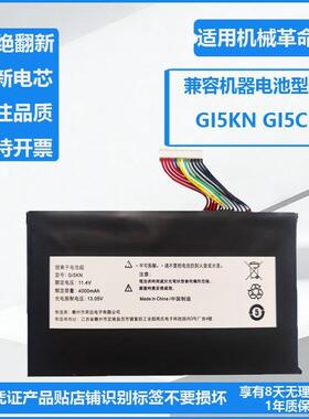 适用于 深海泰坦X1 X2 GI5KN GI5CN-00-13-3S1P-0 Z7M-KP5GC 电池