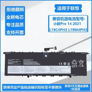 适用联想小新pro 14ITL/ACH/IHU 2021 Yoga 14sIHU L19M4PH3 电池