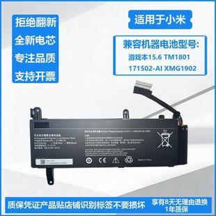 适用于小米游戏本15.6 TM1801 171502-AI XMG1902 G15B01W电池