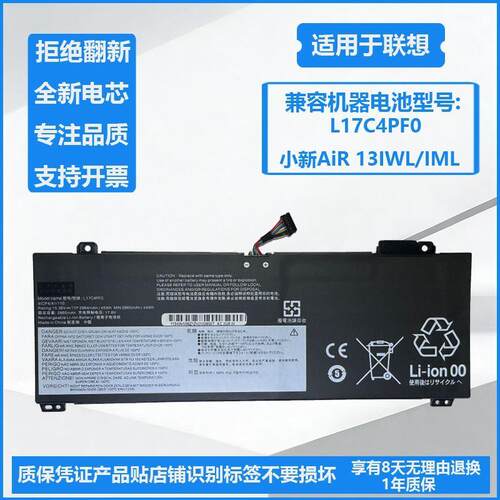 适用联想小新 AIR 13IWL/IML ideapad S530-13IWL L17C4PF0 电池