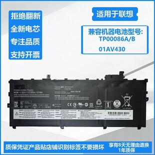 全新适用联想ThinkPad X1 Carbon 5/6th 2017/2018电池TP00086A/B