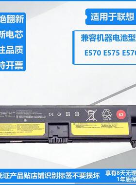 适用联想Thinkpad E570 E575 E570C 01AV417 01AV418 笔记本电池