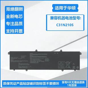 适用华硕无双15 TP3402 K6500Z UX3404V M6500R C31N2105笔记电池