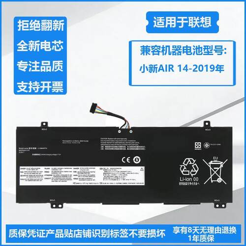 联想小新Air14 2019 S550 S540-14IWL L18C4PF3 L18M4PF4电池