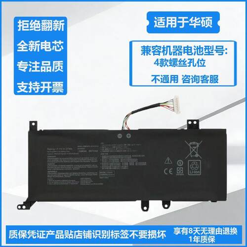 适用华硕V5200E/J/FB Y4200F FL8700F/D X412DA/FA/J X409FB 电池