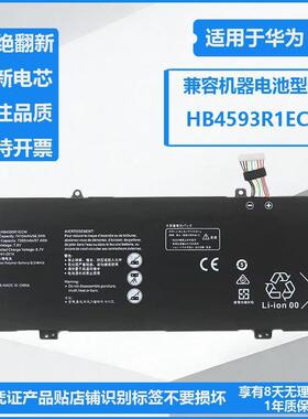 适用于华为KPL-W00 VLT-W50 W60 MACHR-W29笔记本HB4593R1ECW电池